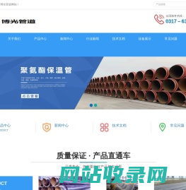 钢套钢蒸汽保温钢管,聚氨酯发泡保温钢管,预制直埋保温管,沧州博光管道