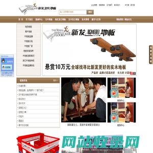 复合地板_实木地板_木地板_地板_新发聪明扣地板