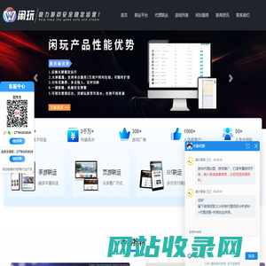 游戏代理加盟,手游代理,休闲游戏开发-武汉闲玩网络科技有限公司