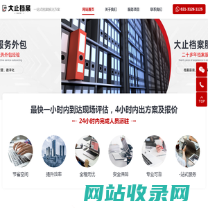 上海大止科技有限公司