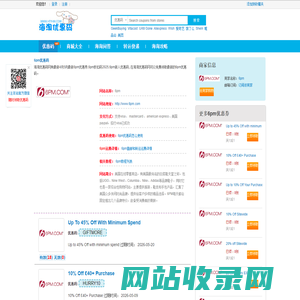 最新6pm优惠券,6pm折扣码2025,6pm新人优惠码,