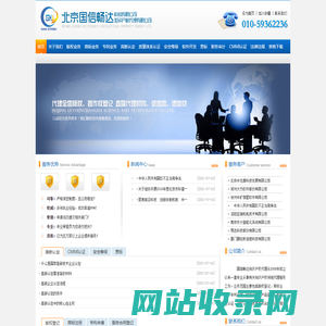 北京国信畅达科技有限公司