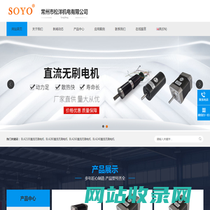 常州市松洋机电有限公司