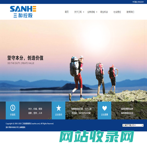 浙江三和控股集团有限公司 - 首页