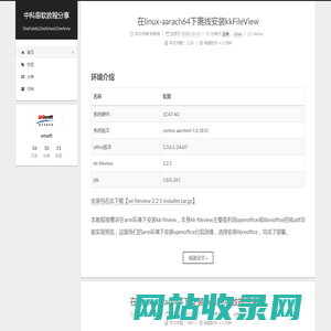 中科惠软教程分享