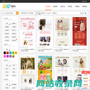 350网店服务平台-淘宝网店铺装修模板