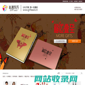生日福利卡册_端午节礼品卡册_中秋节礼品卡册_元旦礼品卡册_自选礼品手册_礼遇东方
