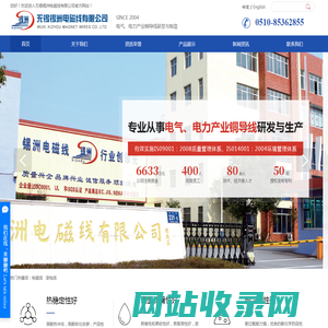 电磁线_漆包线生产厂家_江苏电磁线-无锡锡洲电磁线有限公司
