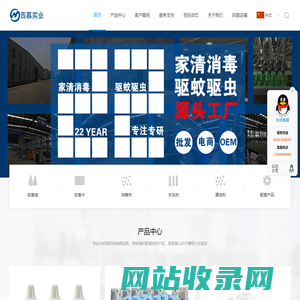 西慕实业 电热蚊香液 蚊香片 消毒剂 包装 OEM厂家
