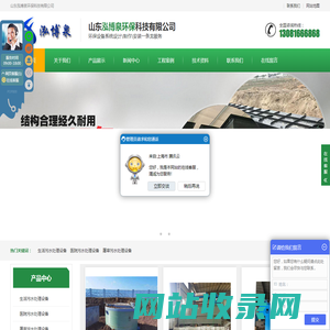生活|屠宰|食品|污水处理设备