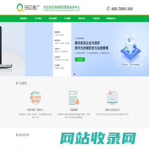 360推广资料-河北360搜索推广-360河北代理商