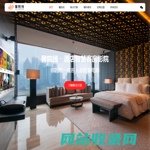 馨院线酒店院线