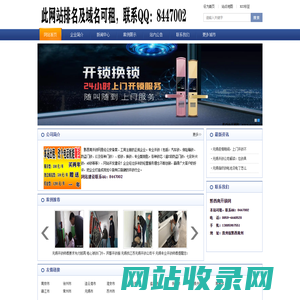 【江苏无锡专业开锁】无锡配汽车钥匙,无锡电脑刻章,无锡疏通下水道,无锡密码指纹锁.无锡开锁公司