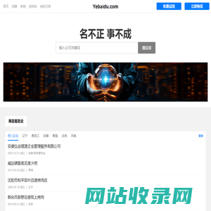 Yebaidu