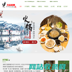 昆明市盘龙区溪源花花溪清汤鹅餐馆