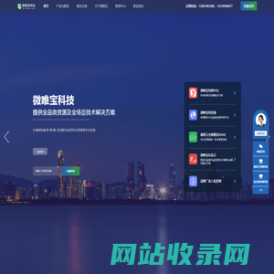 微唯宝科技-专注于全品类供应链货源整合、多模式商城系统开发及生鲜配送系统与小程序定制，为企业提供全场景数字化解决方案与技术服务。