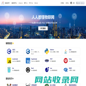 GetIoT 人人都懂物联网 - 万物互联，你我同在！ | 人人都懂物联网