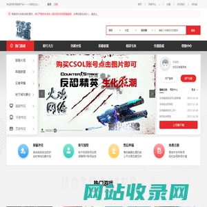 专业的账号租借平台——小钱玩出大快乐！客----付QQ：2513623723 来访记得藏一下网址，方便下一次访问！_cf租号_LOL租号_DNF租号_王者荣耀租号_租号推广加盟_专业租号_安全租号_租号平台