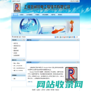 上海培润机电工程技术有限公司
