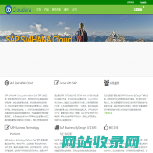 Cloudera | Cloud ERP