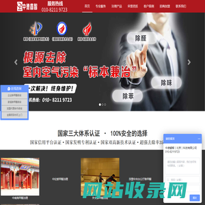甲醛治理_室内空气净化治理_北京除甲醛公司-中德睿智