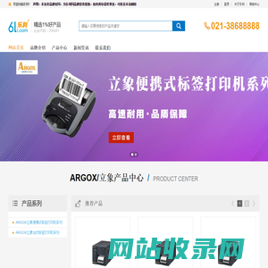 立象条码打印机|立象台式标签打印机|条码打印机-上海立象信息技术有限公司