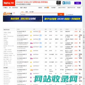 MAX705CSA现货分销商【买卖IC网】及MAX705CSA价格表