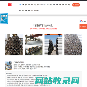 广东管桩厂家「预制生产公司」广州/深圳/东莞/惠州/佛山