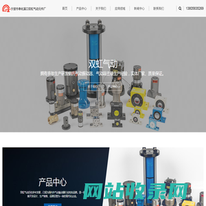 气动振动器厂家_锂电池专用振动器_气动敲击锤-宁波市奉化溪口双虹气动元件厂