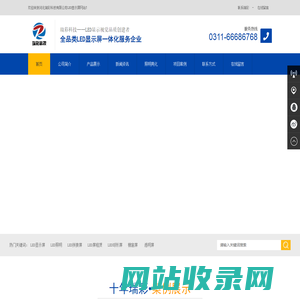 河北LED显示屏,河北全彩大屏幕,石家庄LED显示屏,河北小间距显示屏