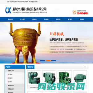 滑台系列|动力头系列|专用机床系列|数控机床系列|移动镗铣机系列|在线加工设备-盐城市川祥机械设备有限公司