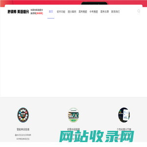 秒词邦-全国中高考英语提分专家