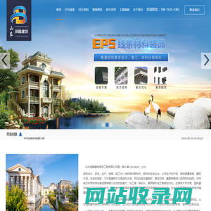 济南山东GRC构件厂家-EPS线条-山东诚楷建筑装饰工程有限公司