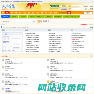 城东书院※社区
