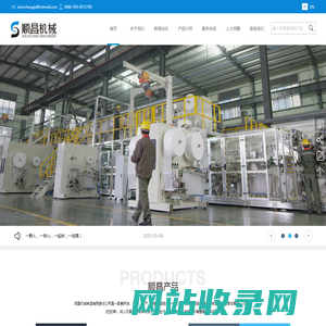 顺昌机械制造有限公司