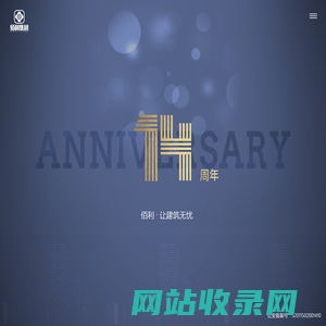 佰利集团-佰利建设管理集团有限公司