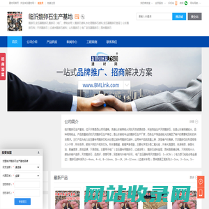 鹅卵石,变压器鹅卵石,鹅卵石（电厂,临沂鹅卵石生产基地