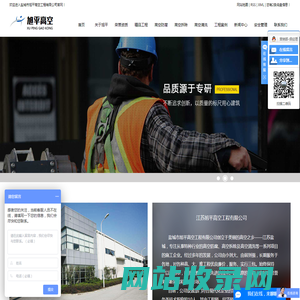 高空建筑防腐工程_高空防腐工程_高空拆除工程-盐城市旭平高空工程有限公司