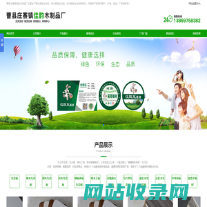 复贴生态板_桐木_松木_杨木-曹县佳韵复贴生态板木制品厂