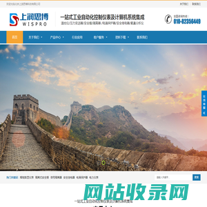 北京上润思博科技有限公司-欢迎光临北京上润思博科技有限公司