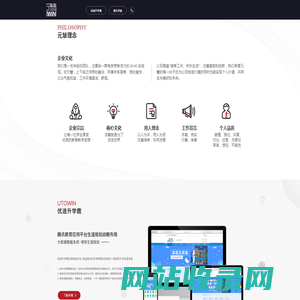广东元慧软件科技有限公司