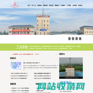 首  页 - 湖南三尖农牧有限责任公司