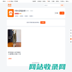首-外Q大王精品女b-淘W