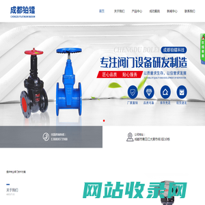 成都铂镭科技有限公司