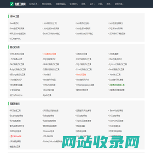 我爱工具网-好用的在线工具都在这里！