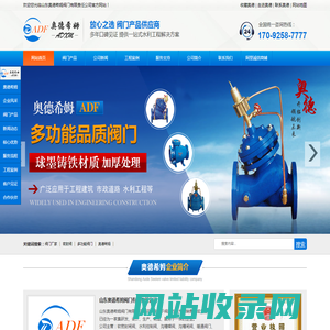 山东奥德希姆阀门有限责任公司-山东奥德希姆阀门有限责任公司