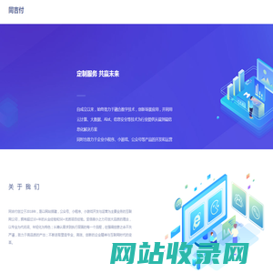 首页 - 海南同吉付网络科技有限责任公司