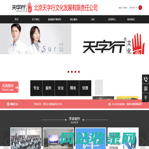 会议速记 速录 录音整理    翻译 影视剧扒词 校对 北京天字行速记
