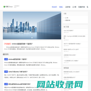 轻量云Cloud-轻量应用服务器是新一代开箱即用的云服务器