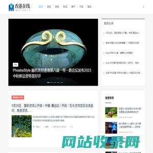 香港在线_资讯_财经_科技_房产_汽车_娱乐_体育_教育_旅游_专业商业资讯媒体